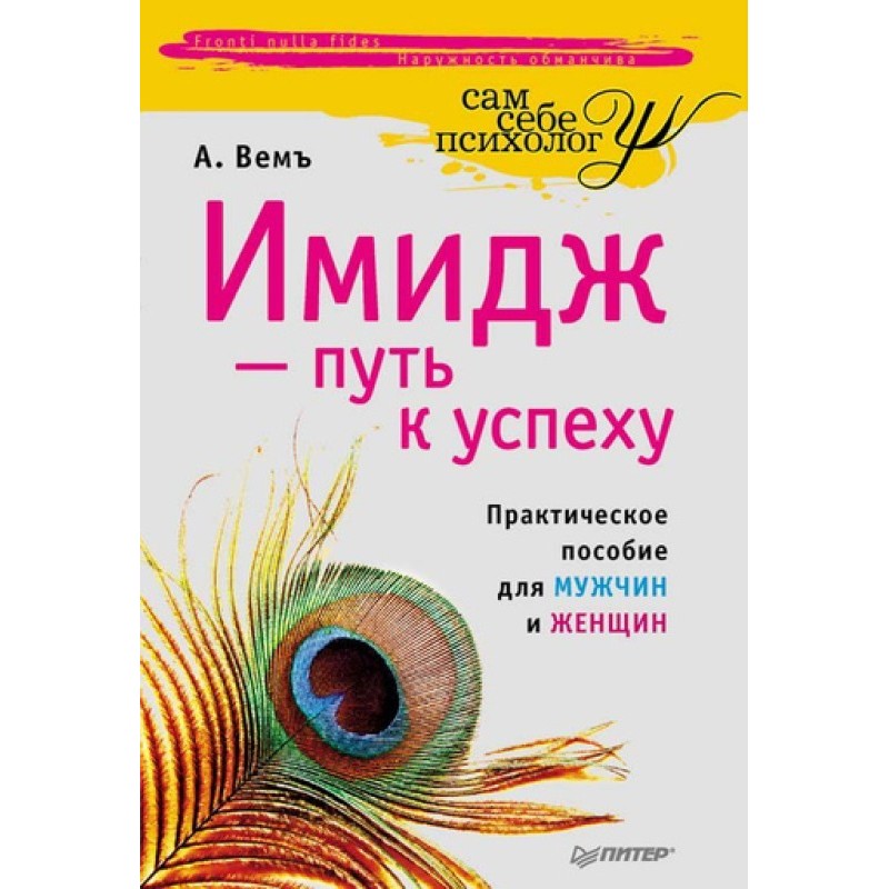 Image is the path to success