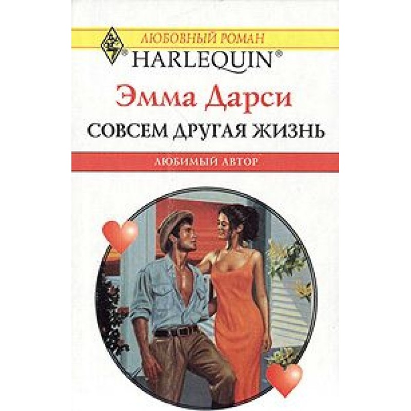 Love is as dangerous as...