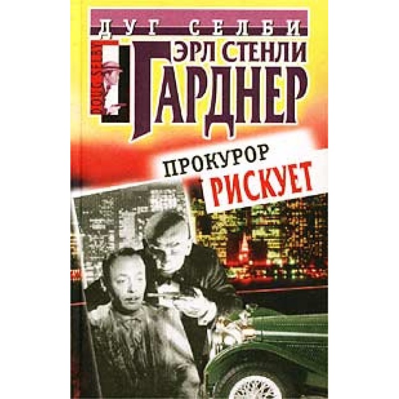 Прокурор ризикує