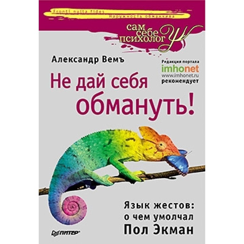 Don't be fooled! Sign...