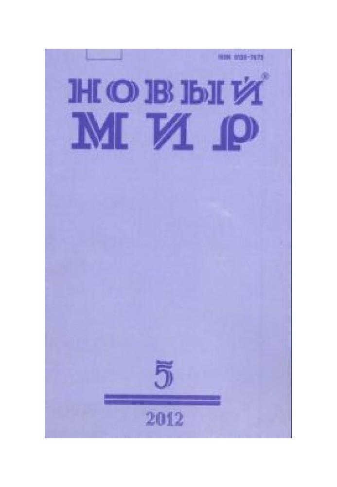 Мама, нас не убьют…Воспоминания