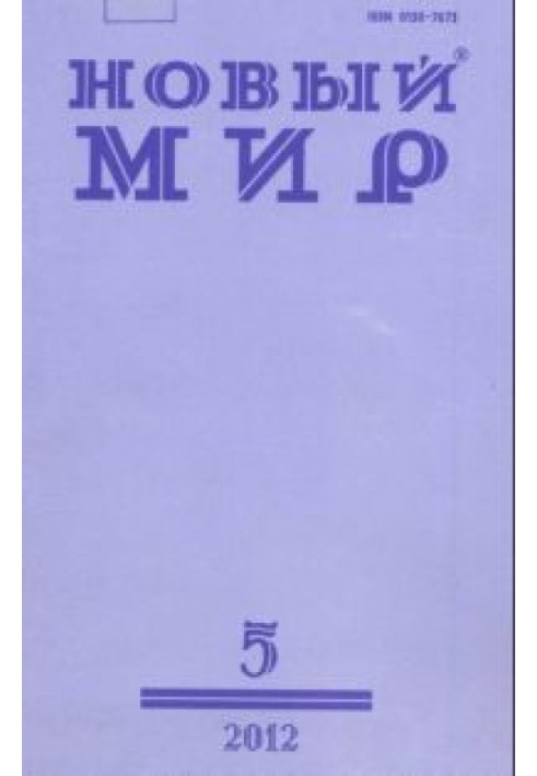 Мама, нас не убьют…Воспоминания