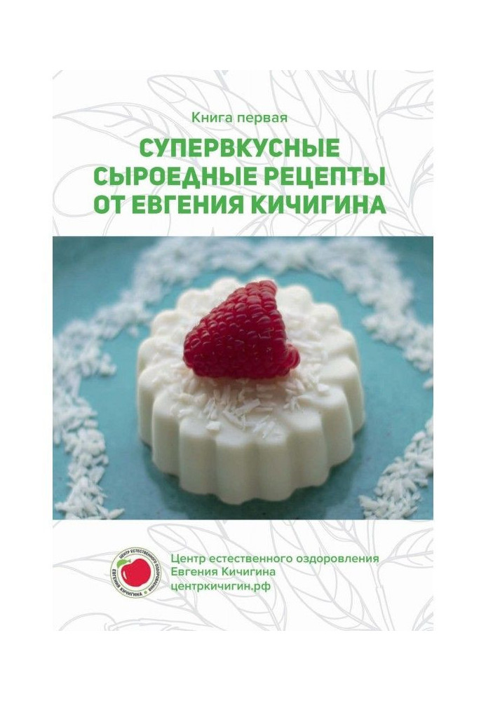 Super delicious raw food recipes from Evgeny Kichigin