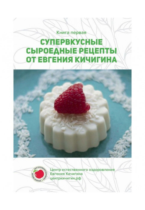 Super delicious raw food recipes from Evgeny Kichigin