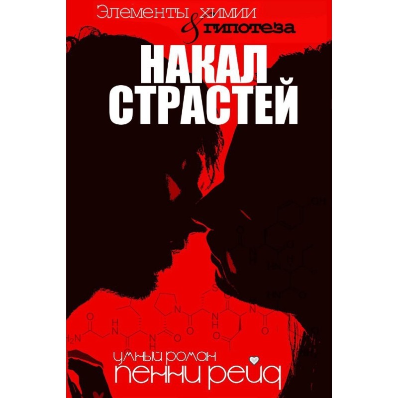 Intensity of emotions