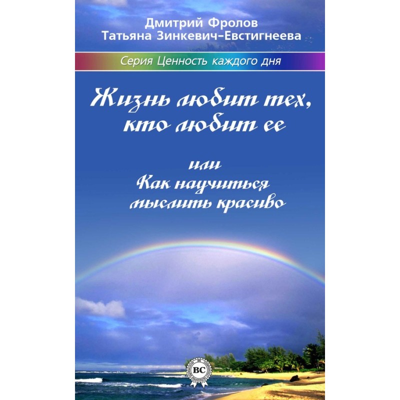 Life loves those who love...