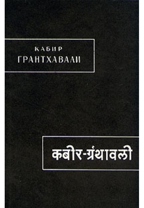 Грантхавалі (Збори)