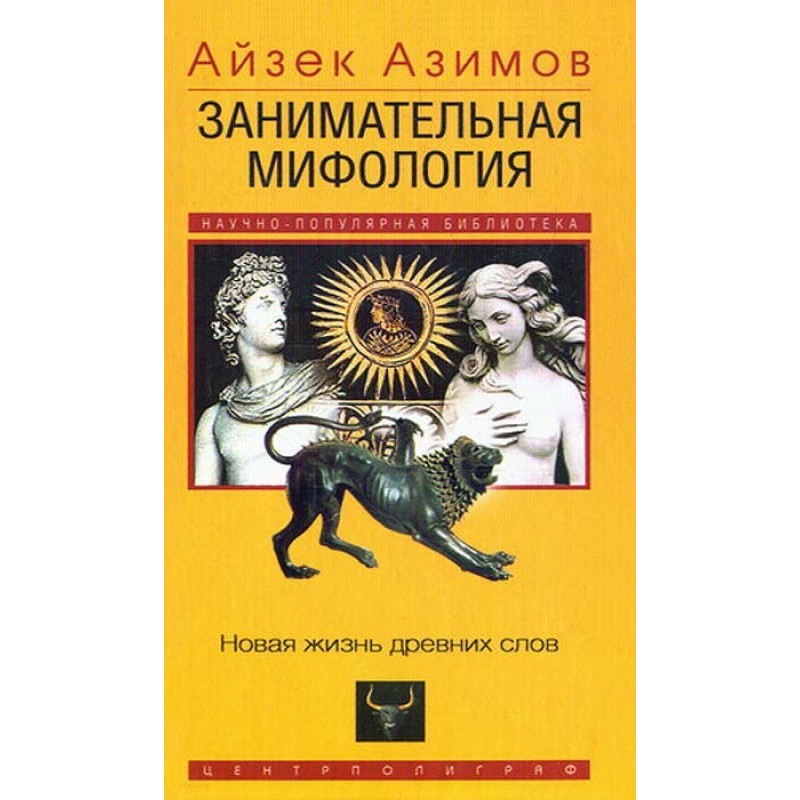 Interesting mythology. New...
