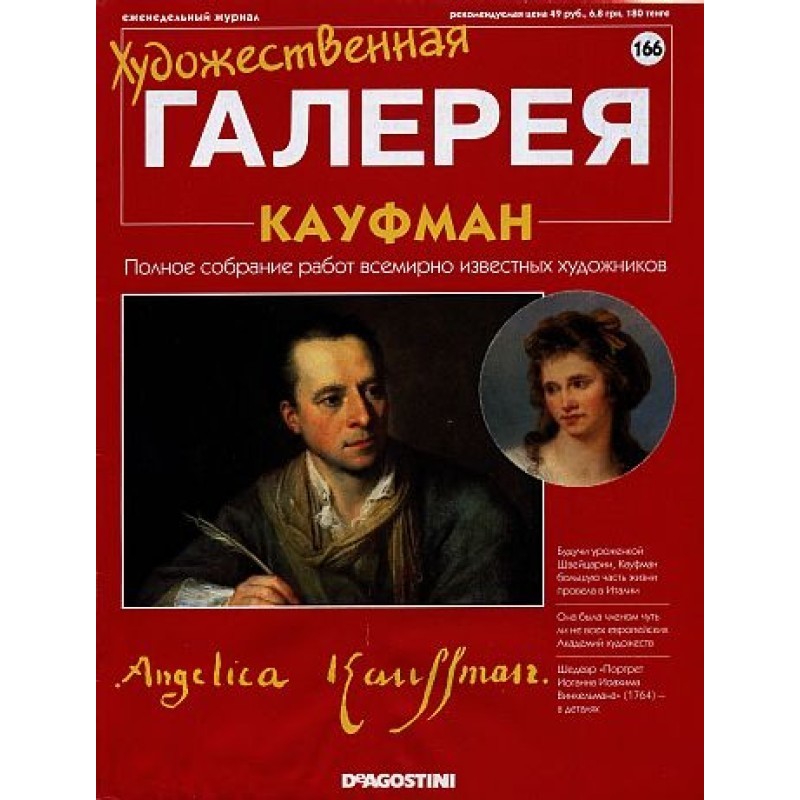 Art Gallery. Kaufman