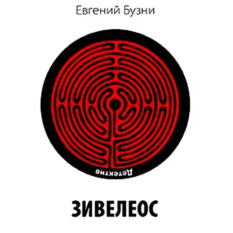 Ziveleos