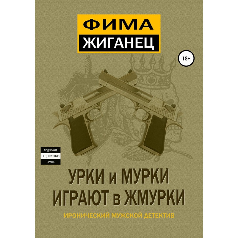 Lessons and Murkas play...