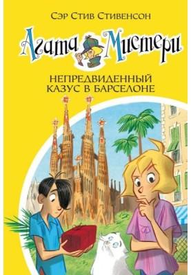 Agatha Mystery. Unforeseen incident in Barcelona