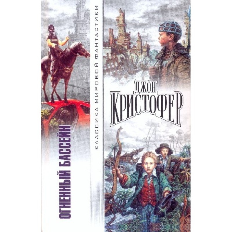 Вогняний басейн. Збірник...