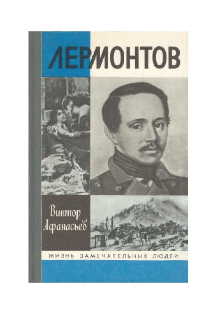 Lermontov