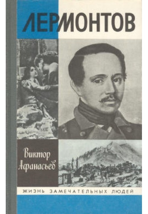 Lermontov