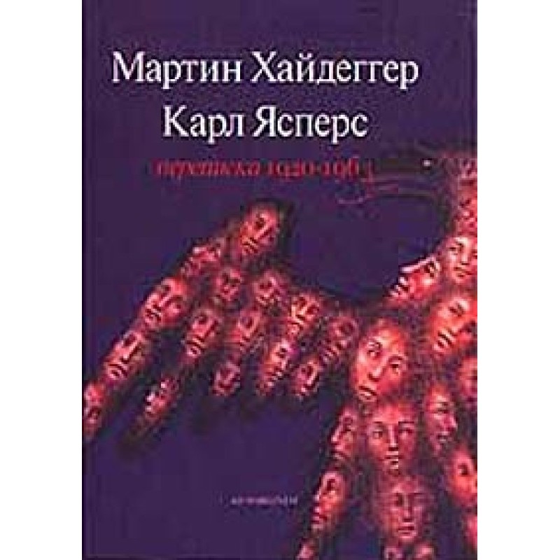 Martin Heidegger - Karl...