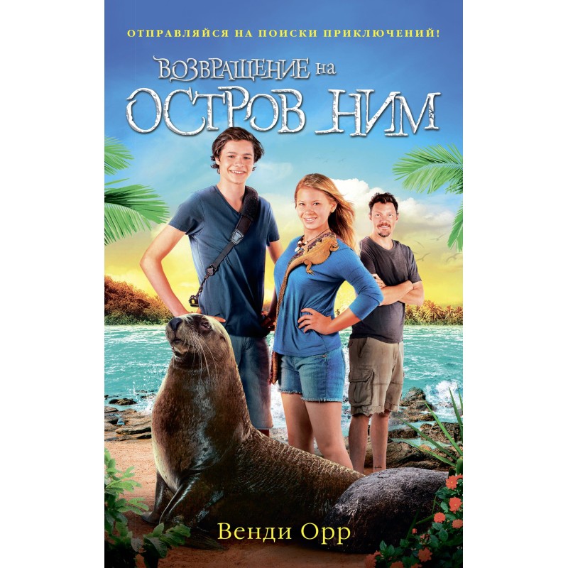 Return to Nimes Island