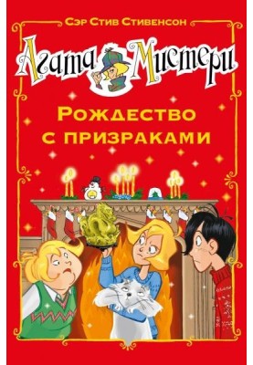 Agatha Mystery. Haunted Christmas