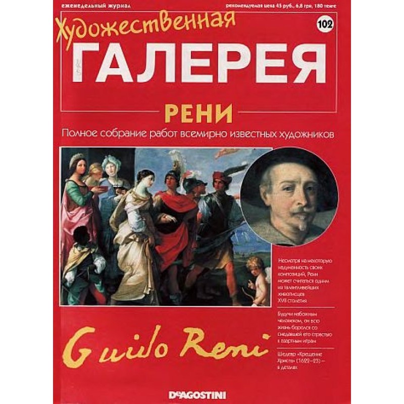 Art Gallery. Reni