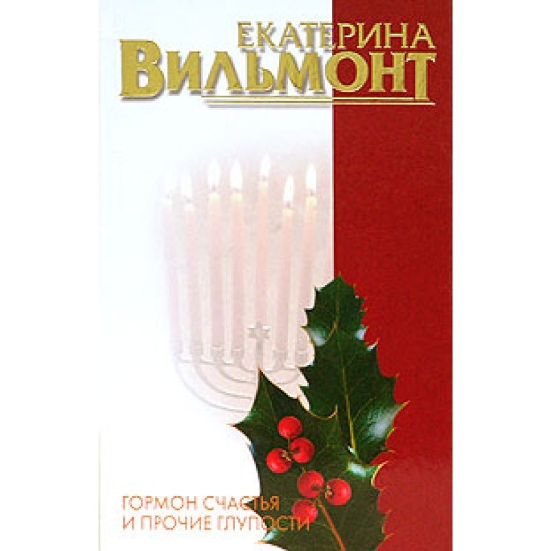 The hormone of happiness...