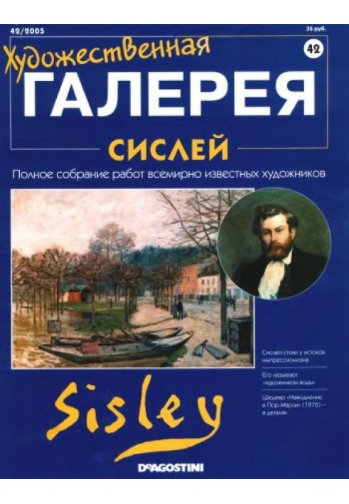 Art Gallery. Sisley