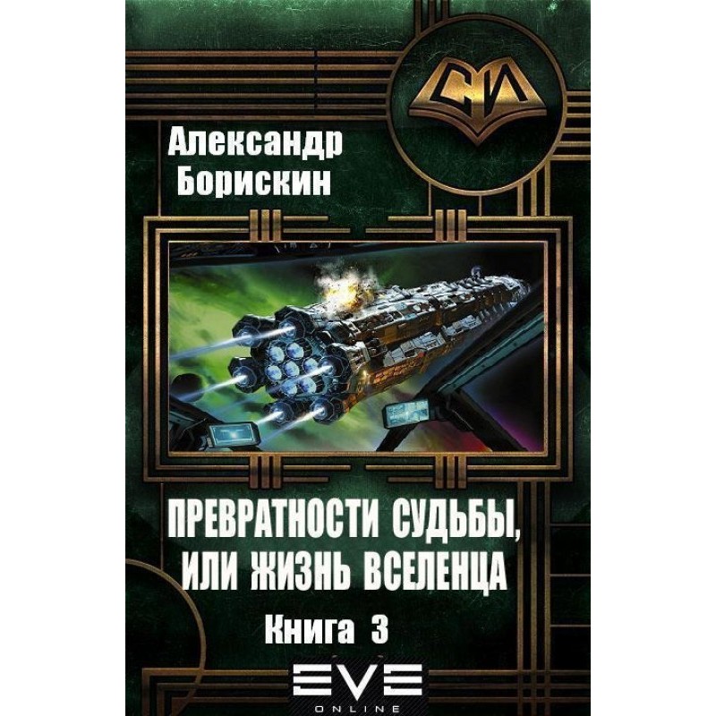 The vicissitudes of fate or...