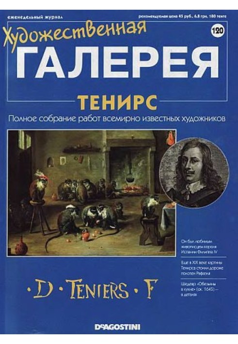 Art Gallery. Teniers