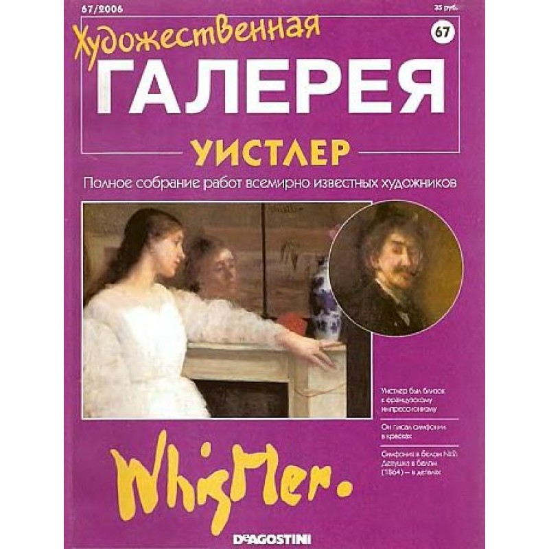 Art Gallery. Whistler