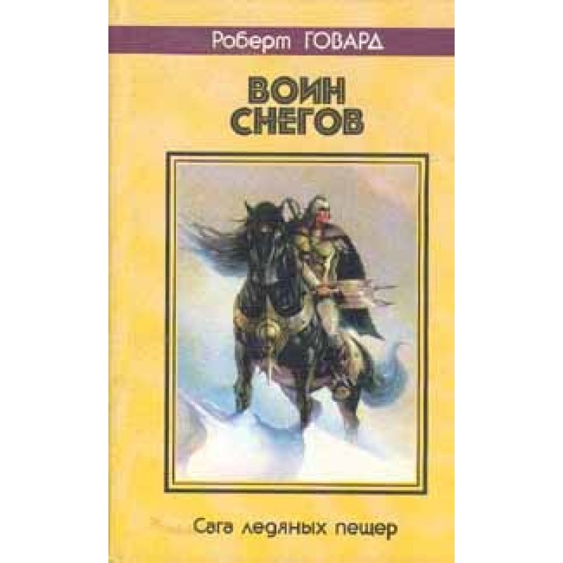 Warrior of the snow. Ice...