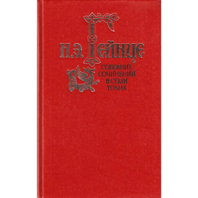 Volume 2. Daughter of the...