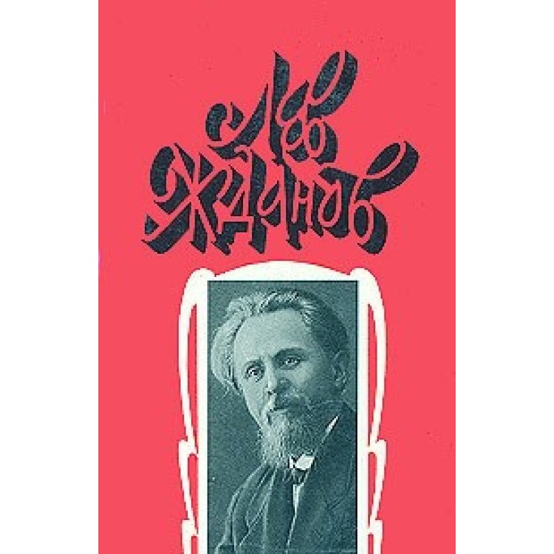 Volume 2. Rus' at the...