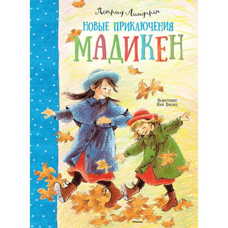 New adventures of Madiken...