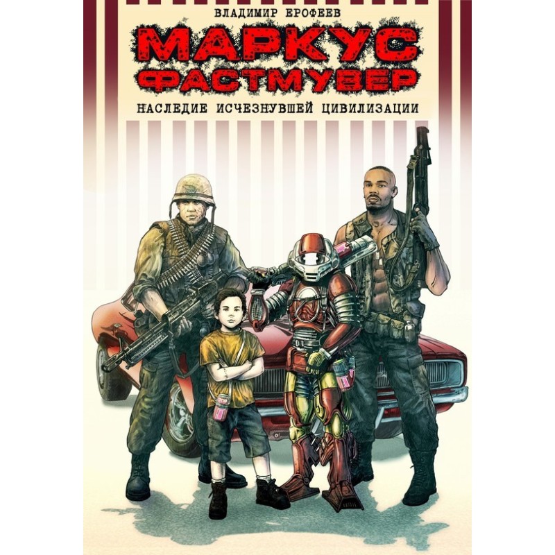 Marcus Fastmower. Legacy of...