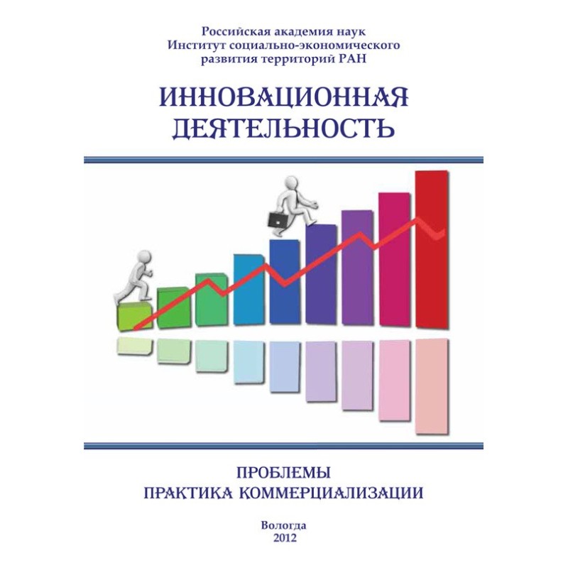 Інноваційна діяльність:...