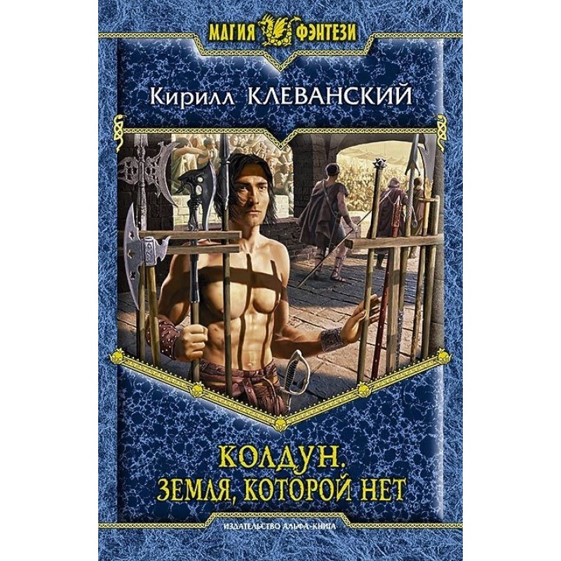 Land that doesn't exist