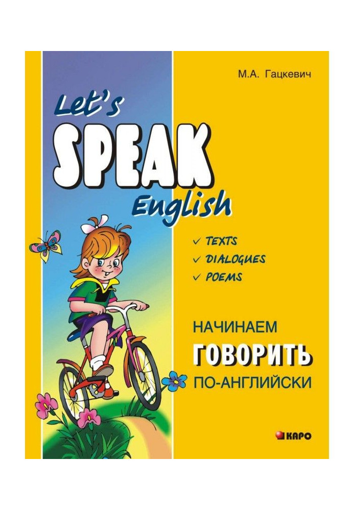 We begin to speak English