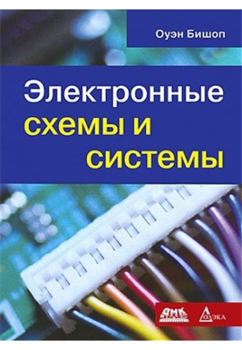 Electronic circuits and systems