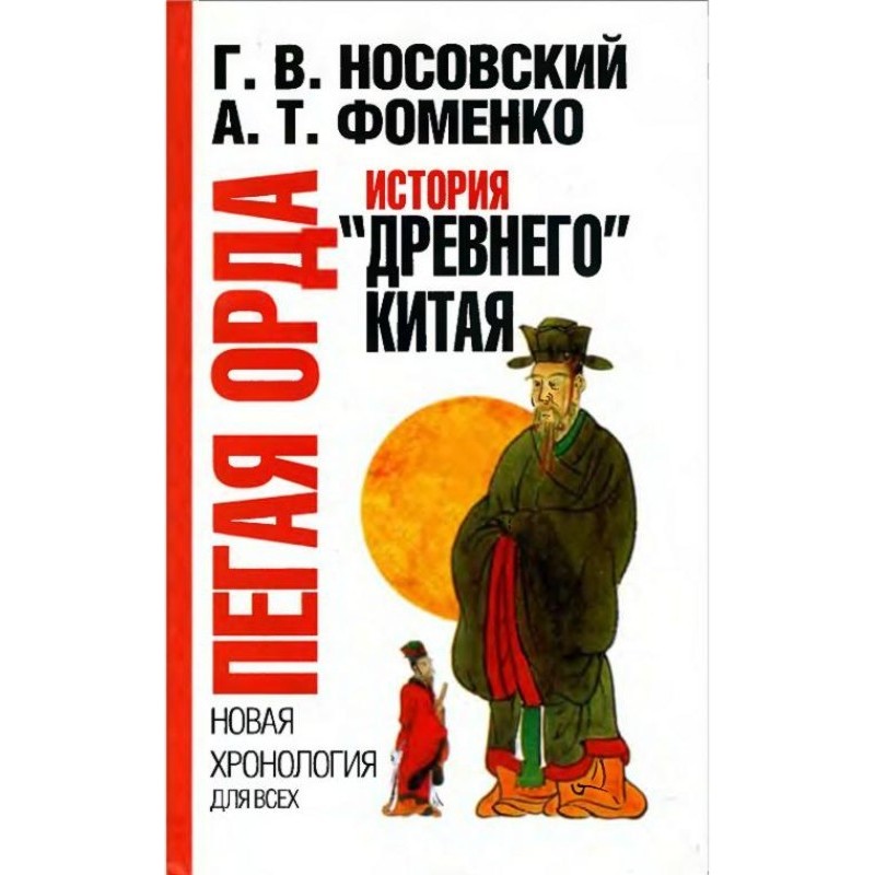 Piebald Horde. History of...