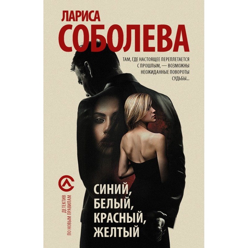 Blue, white, red, yellow