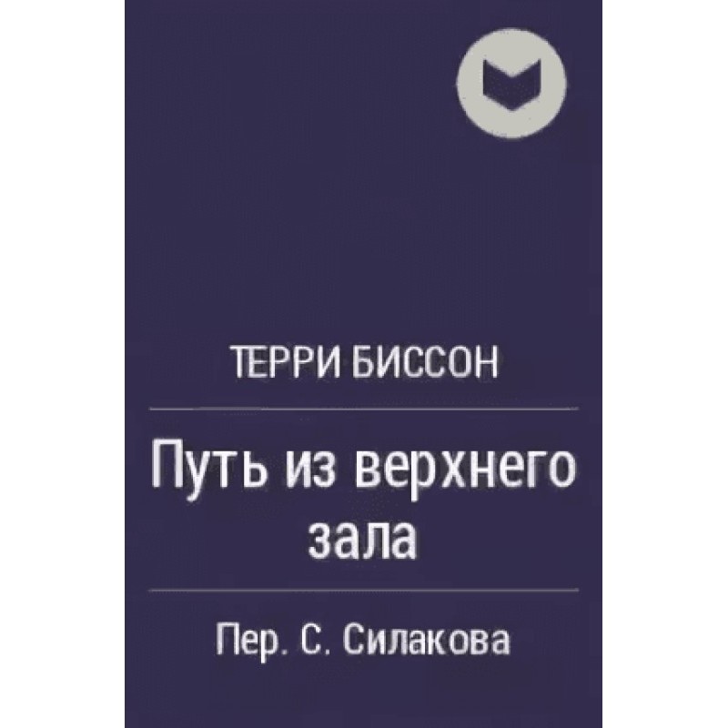 The path from the upper hall