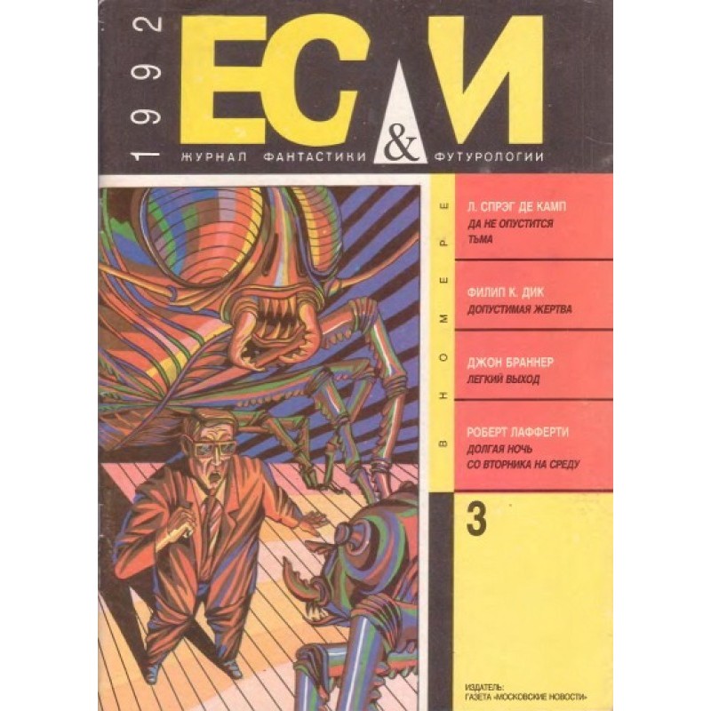 Acceptable Sacrifice