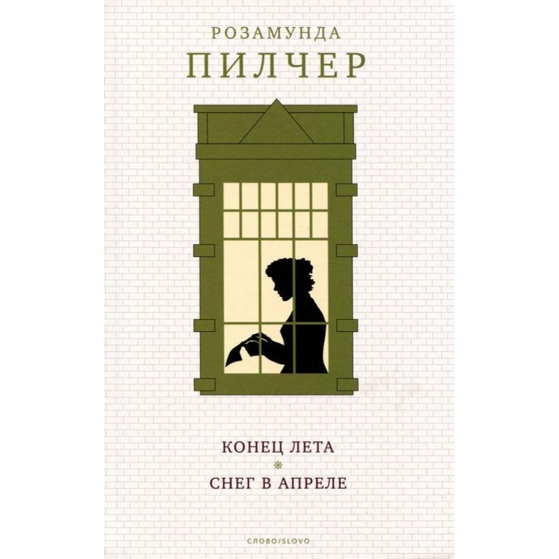 Снег в апреле