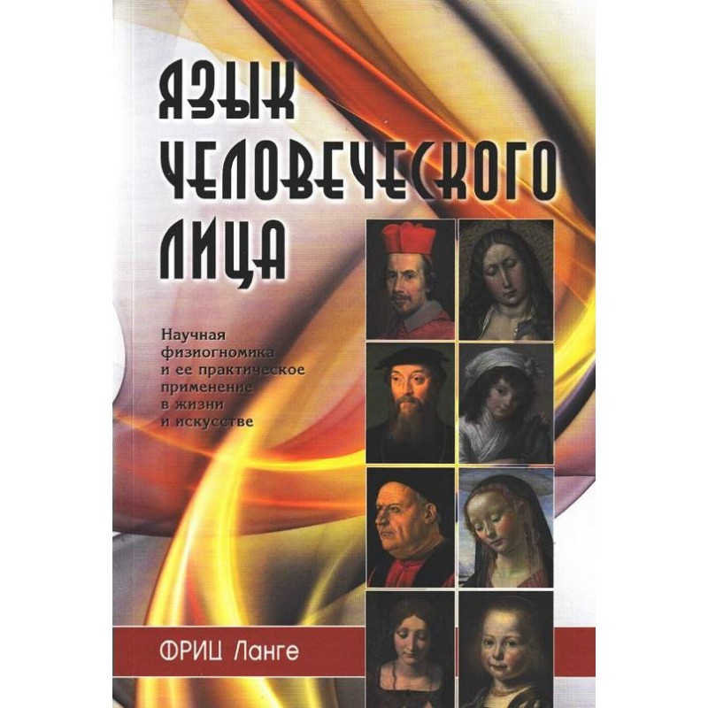 Language of the human face