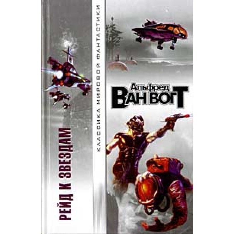 Raid to the Stars / Mission...