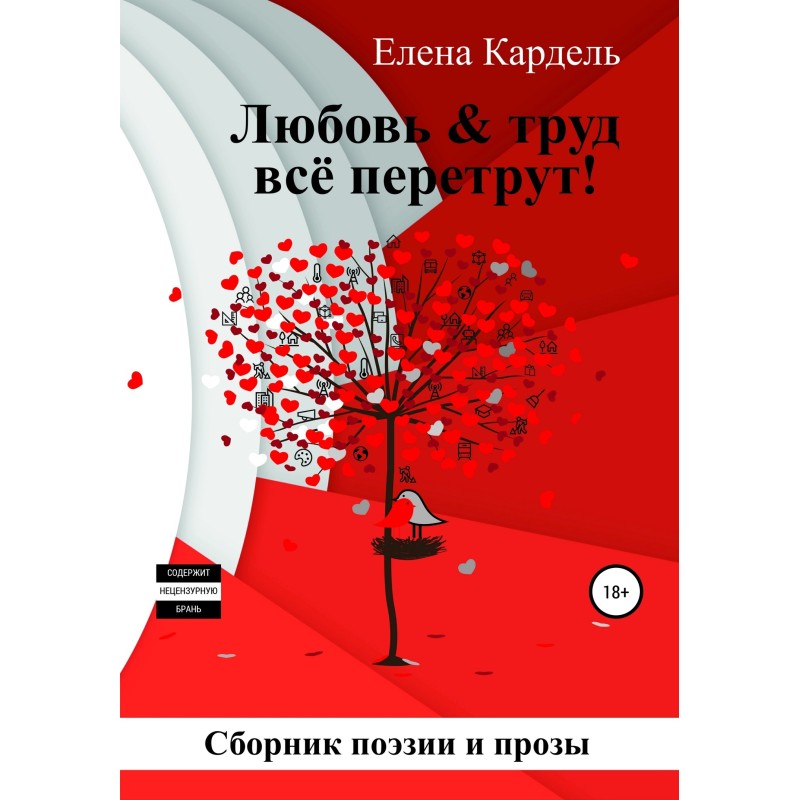 Love & work will grind...