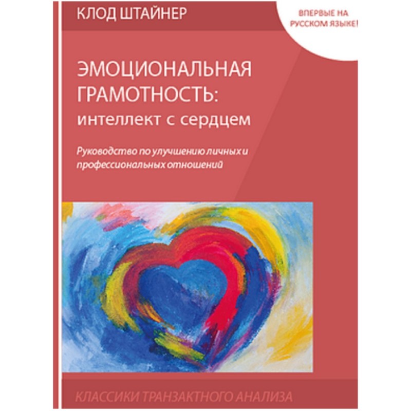 Emotional literacy:...