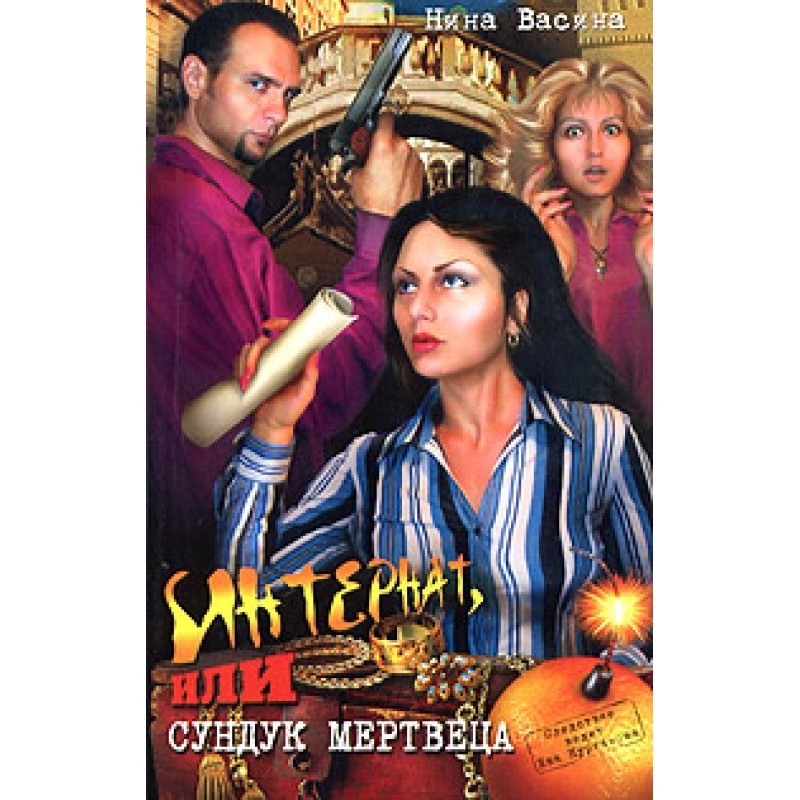 Boarding school, or dead...