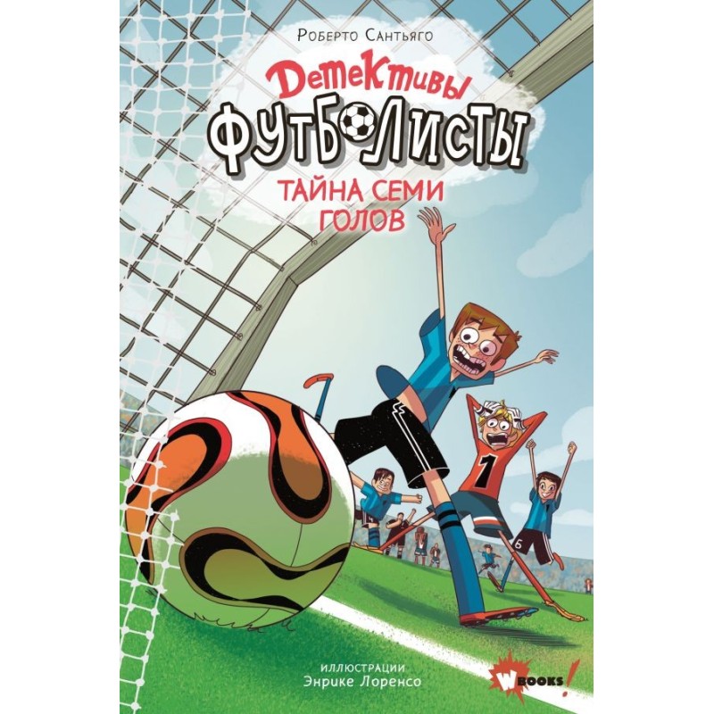 The Mystery of the Seven Heads