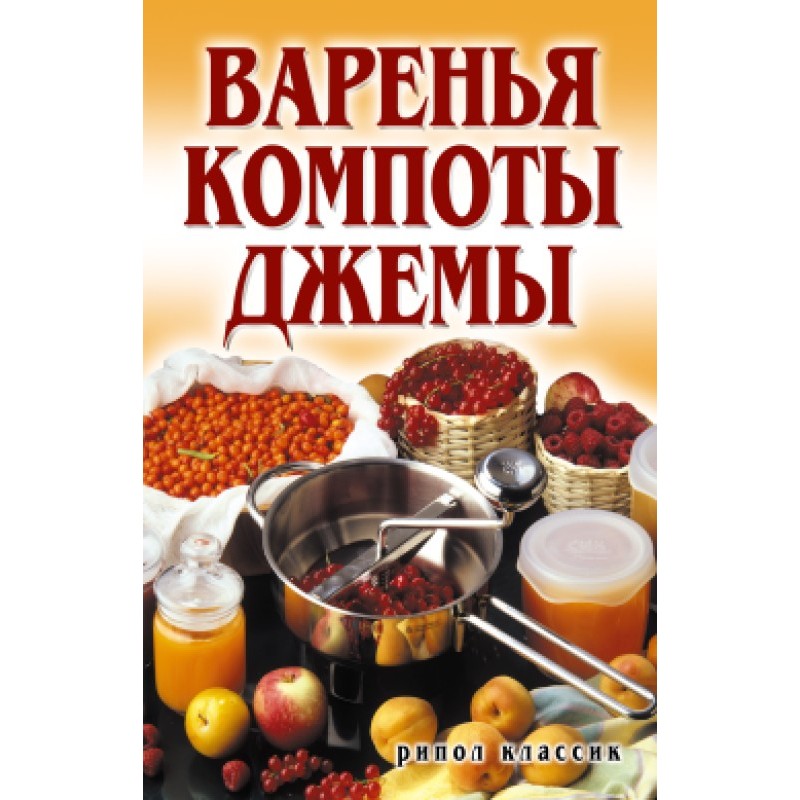 Preserves, compotes, jams