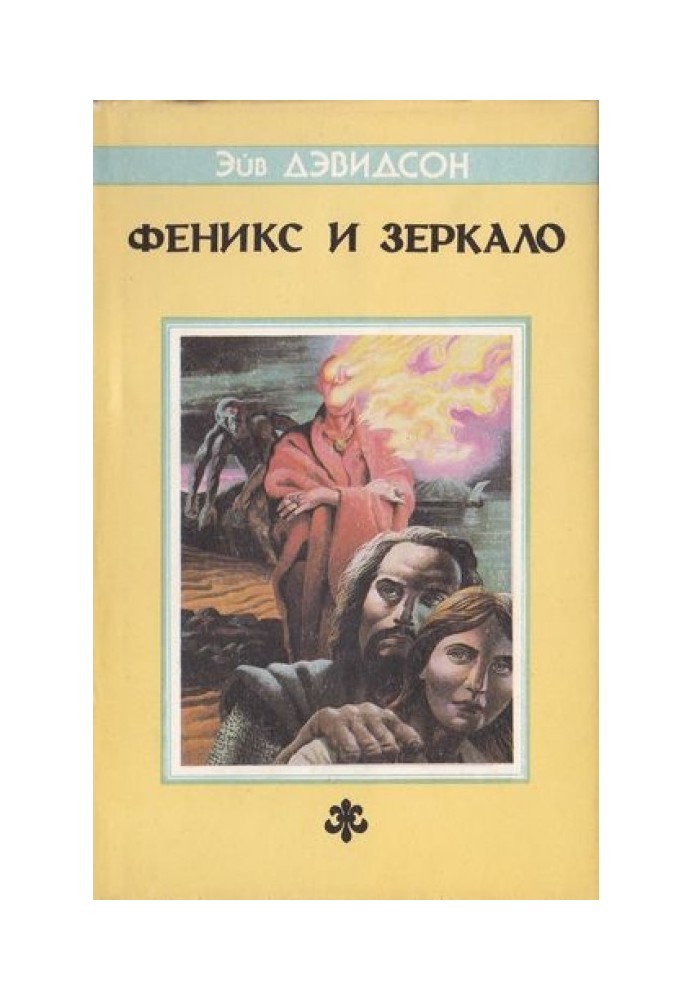 Нічна подорож Східний експрес. Місце призначення: Ейв